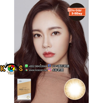 Baby Mochi Brown 베이비 모찌 브라운(月拋)